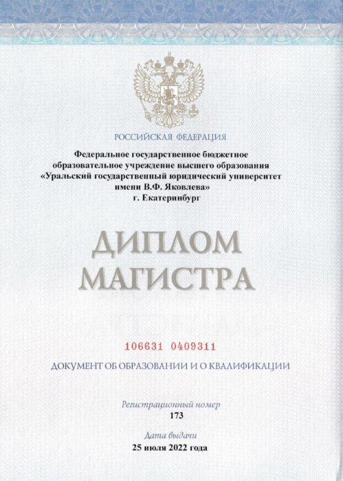 Сертификат или диплом Оленьков Михаил Алексеевич № 0